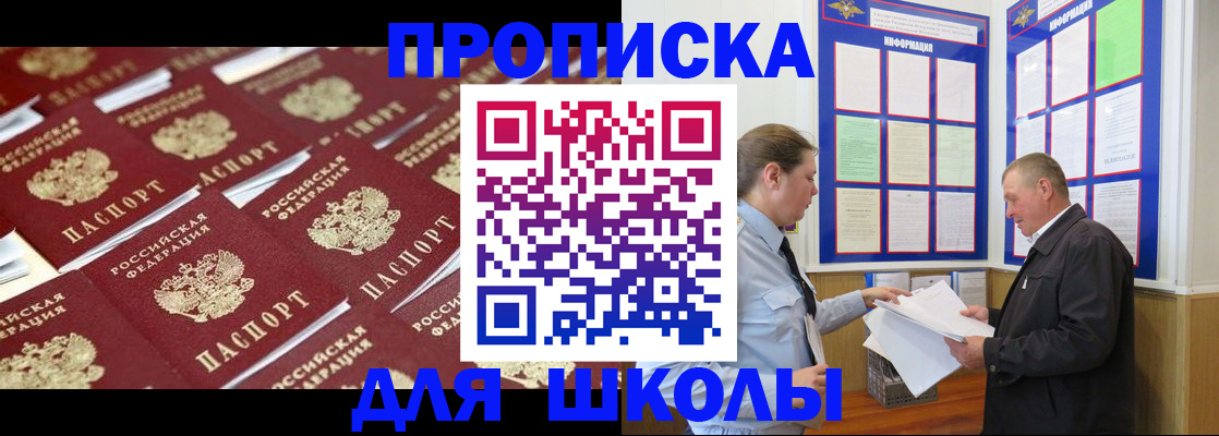 прописка от собственника в Орле