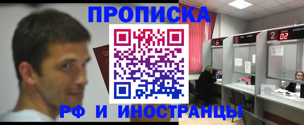 временная регистрация гарантия в Орле