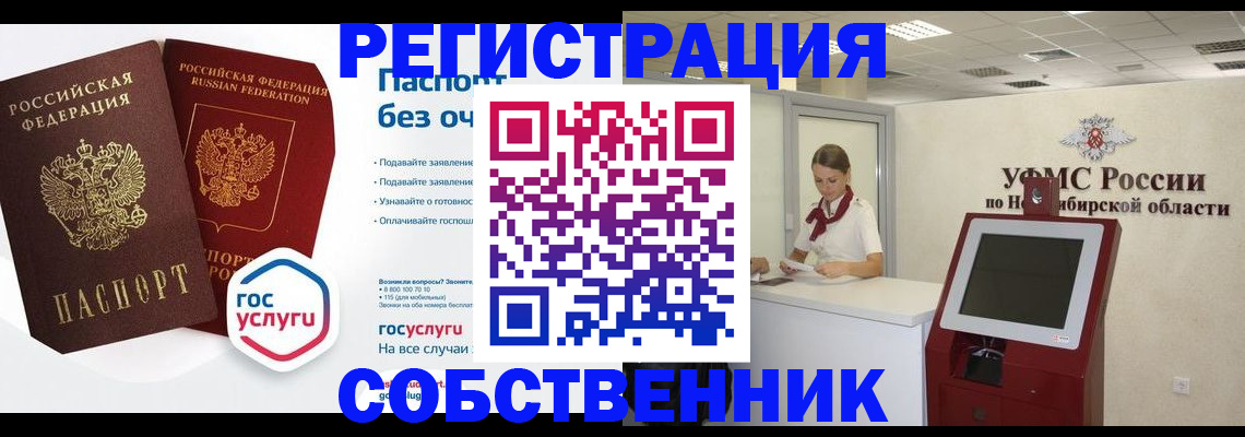 прописка для школы в Орле